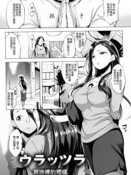 [風與他的伙伴們漢化][utu] はれんち。 + とらのあな限定特典 恬不知恥 +  虎之穴限定特典_122