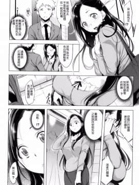 [風與他的伙伴們漢化][utu] はれんち。 + とらのあな限定特典 恬不知恥 +  虎之穴限定特典_123