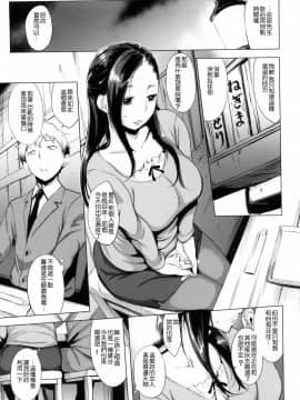 [風與他的伙伴們漢化][utu] はれんち。 + とらのあな限定特典 恬不知恥 +  虎之穴限定特典_124