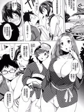 [風與他的伙伴們漢化][utu] はれんち。 + とらのあな限定特典 恬不知恥 +  虎之穴限定特典_140