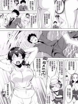 [風與他的伙伴們漢化][utu] はれんち。 + とらのあな限定特典 恬不知恥 +  虎之穴限定特典_141