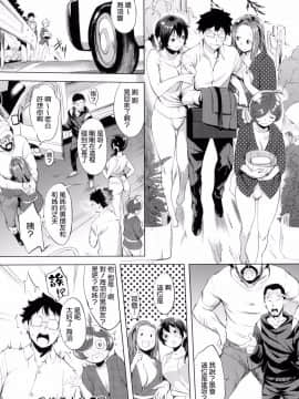 [風與他的伙伴們漢化][utu] はれんち。 + とらのあな限定特典 恬不知恥 +  虎之穴限定特典_158