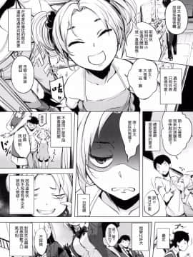 [風與他的伙伴們漢化][utu] はれんち。 + とらのあな限定特典 恬不知恥 +  虎之穴限定特典_160