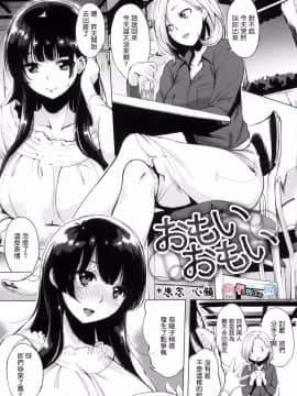 [風與他的伙伴們漢化][utu] はれんち。 + とらのあな限定特典 恬不知恥 +  虎之穴限定特典_177
