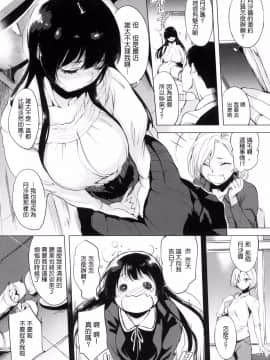 [風與他的伙伴們漢化][utu] はれんち。 + とらのあな限定特典 恬不知恥 +  虎之穴限定特典_178