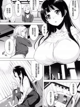 [風與他的伙伴們漢化][utu] はれんち。 + とらのあな限定特典 恬不知恥 +  虎之穴限定特典_179