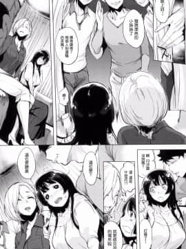 [風與他的伙伴們漢化][utu] はれんち。 + とらのあな限定特典 恬不知恥 +  虎之穴限定特典_180