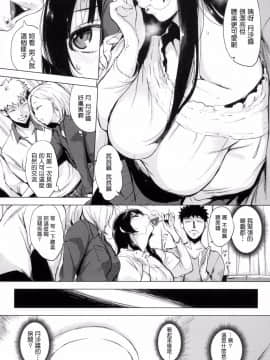 [風與他的伙伴們漢化][utu] はれんち。 + とらのあな限定特典 恬不知恥 +  虎之穴限定特典_181