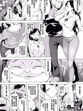 [風與他的伙伴們漢化][utu] はれんち。 + とらのあな限定特典 恬不知恥 +  虎之穴限定特典_198