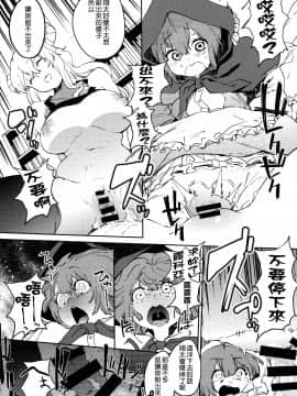 [沒有漢化](C92) [カムリズム (鬼頭サケル)] イシュ姦発情痴女ゴンず (小林さんちのメイドラゴン)_016
