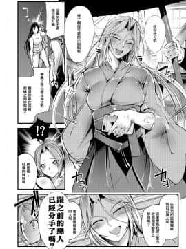 [沒有漢化](C92) [TLG (bowalia)] 地下闘技場 扇 3 (オリジナル) [DL版]_010