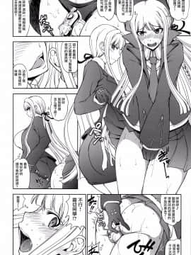 [沒有漢化](C91) [眞嶋堂 (まとう)] 超限界発情肛嫐EVERFREE (ダンガンロンパ)_004