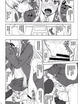 [沒有漢化](C91) [眞嶋堂 (まとう)] 超限界発情肛嫐EVERFREE (ダンガンロンパ)_006