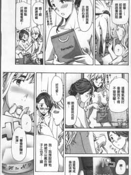 [4K掃圖組][あさぎ龍] ガールズガールズ_040