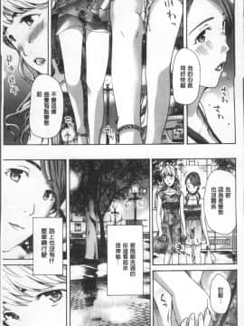 [4K掃圖組][あさぎ龍] ガールズガールズ_046