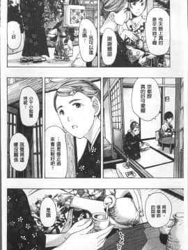 [4K掃圖組][あさぎ龍] ガールズガールズ_077