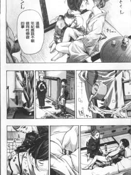 [4K掃圖組][あさぎ龍] ガールズガールズ_085