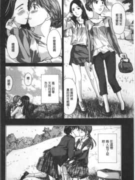 [4K掃圖組][あさぎ龍] ガールズガールズ_107