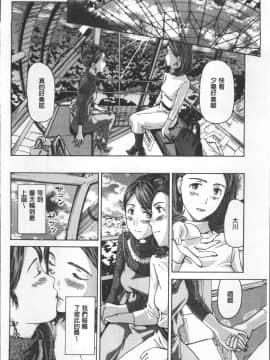 [4K掃圖組][あさぎ龍] ガールズガールズ_129