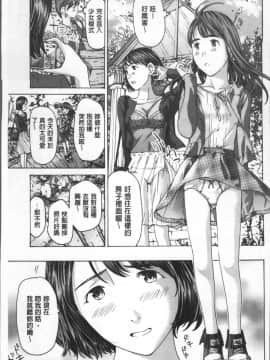 [4K掃圖組][あさぎ龍] ガールズガールズ_146