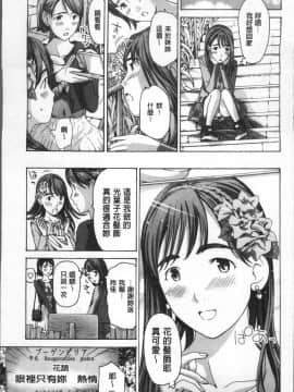 [4K掃圖組][あさぎ龍] ガールズガールズ_150