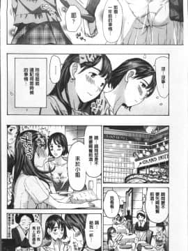 [4K掃圖組][あさぎ龍] ガールズガールズ_153