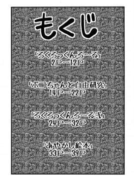 [沒有漢化](コミティア116) [テコキッズ (れオナるド16世)] ガールズA_003