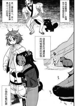 [沒有漢化](コミティア116) [テコキッズ (れオナるド16世)] ガールズA_017