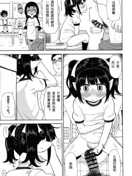 [沒有漢化](コミティア116) [テコキッズ (れオナるド16世)] ガールズA_029