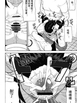 [沒有漢化](コミティア116) [テコキッズ (れオナるド16世)] ガールズA_032