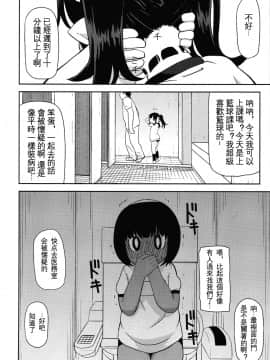 [沒有漢化](コミティア116) [テコキッズ (れオナるド16世)] ガールズA_034