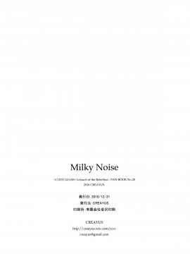 [無邪気漢化組](C91) [CREAYUS (嵐月)] Milky Noise (コードギアス 反逆のルルーシュ)[MJK-17-T571]_026