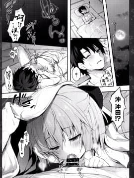 [無毒漢化組] (C92) [きのこのみ (konomi)] 沖田さん滴る3 (Fate Grand Order)_006
