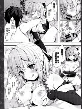 [無毒漢化組] (C92) [きのこのみ (konomi)] 沖田さん滴る3 (Fate Grand Order)_007