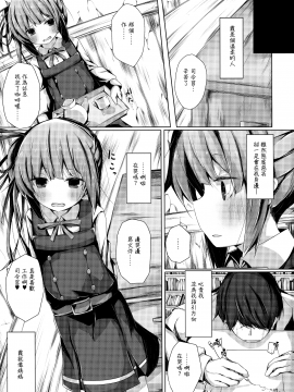[無邪気漢化組](C91) [揺れる蛍光灯 (西畑けい)] だっこしてなでなでしてよ霞ちゃん (艦隊これくしょん -艦これ-)[MJK-17-T175]_003