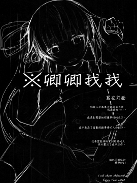 [無邪気漢化組](C91) [揺れる蛍光灯 (西畑けい)] だっこしてなでなでしてよ霞ちゃん (艦隊これくしょん -艦これ-)[MJK-17-T175]_004