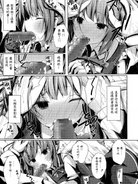 [無邪気漢化組](C91) [揺れる蛍光灯 (西畑けい)] だっこしてなでなでしてよ霞ちゃん (艦隊これくしょん -艦これ-)[MJK-17-T175]_009