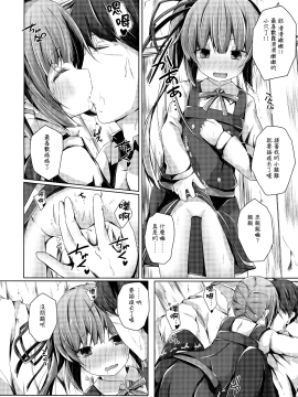 [無邪気漢化組](C91) [揺れる蛍光灯 (西畑けい)] だっこしてなでなでしてよ霞ちゃん (艦隊これくしょん -艦これ-)[MJK-17-T175]_010