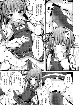 [無邪気漢化組](C91) [揺れる蛍光灯 (西畑けい)] だっこしてなでなでしてよ霞ちゃん (艦隊これくしょん -艦これ-)[MJK-17-T175]_011
