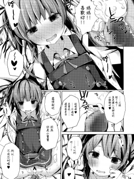 [無邪気漢化組](C91) [揺れる蛍光灯 (西畑けい)] だっこしてなでなでしてよ霞ちゃん (艦隊これくしょん -艦これ-)[MJK-17-T175]_013