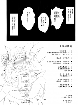 [無邪気漢化組](C91) [揺れる蛍光灯 (西畑けい)] だっこしてなでなでしてよ霞ちゃん (艦隊これくしょん -艦これ-)[MJK-17-T175]_018