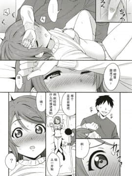 [花火汉化组](C93) [AGOI亭 (三九呂)] 東京ヨーソロー (ラブライブ! サンシャイン!!) [DL版]_12