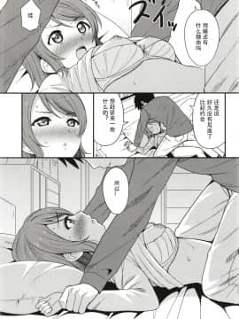 [花火汉化组](C93) [AGOI亭 (三九呂)] 東京ヨーソロー (ラブライブ! サンシャイン!!) [DL版]_13