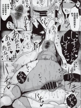 [たにし][オリジナル 奥谷たにし 狐盗り遊び] [肉包汉化组]_22