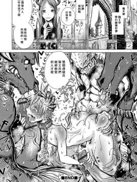 [瑞树汉化组] [ディビ] 転職 (オトコのコHEAVEN Vol.34)_101