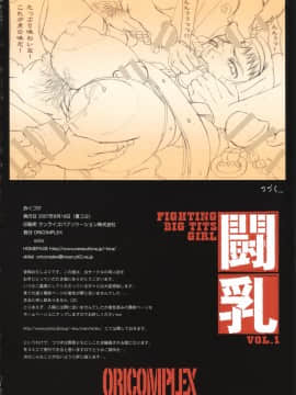 (C72) [ORICOMPLEX (orico)] 闘乳 VOL.1 (クイーンズブレイド)_018