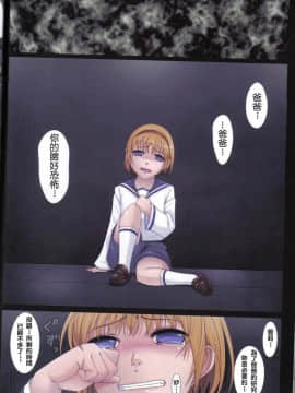 [TAIRA翻譯](C74) [ORICOMPLEX (orico)] うまかゆ日記 3 (バイオハザード)_028