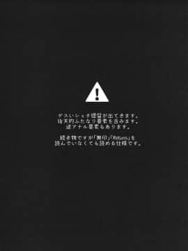 [沒有漢化](C91) [いけちか (池下真上)] 子供を甘く見るな。Forever (艦隊これくしょん -艦これ-)_003