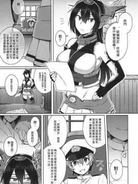 [沒有漢化](C91) [いけちか (池下真上)] 子供を甘く見るな。Forever (艦隊これくしょん -艦これ-)_005