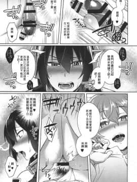 [沒有漢化](C91) [いけちか (池下真上)] 子供を甘く見るな。Forever (艦隊これくしょん -艦これ-)_015